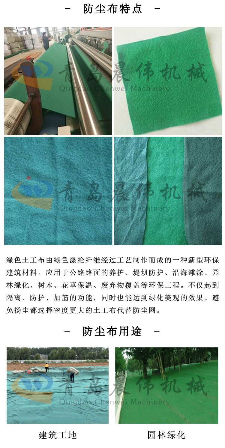 防塵布特點(diǎn) 防塵布特點(diǎn)